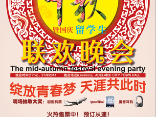 Mid-autumn Festival Gala