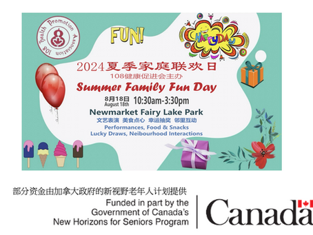 2024 SummerFamily Fun Day