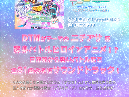 ミュートピアvol.4参加情報！