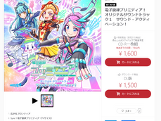 電子旋律プリミディア！OST１ 通販情報♪