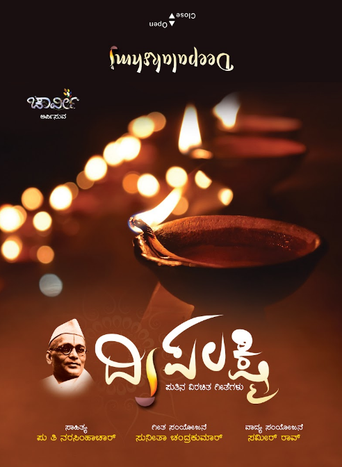 imgi_14_Gubbi Mari Yellappa- 5 June 2021.jpg