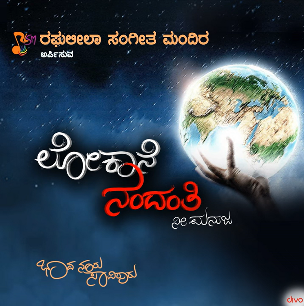 imgi_14_Gubbi Mari Yellappa- 5 June 2021.jpg