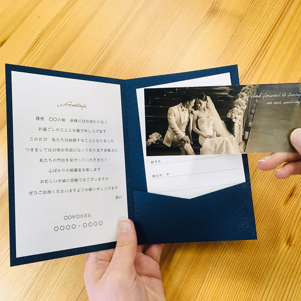 サムネイル： ポケット 招待状【印刷込】