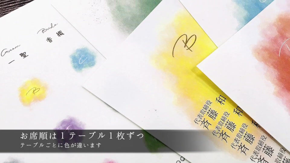 サムネイル： パレット 席次表【印刷込】
