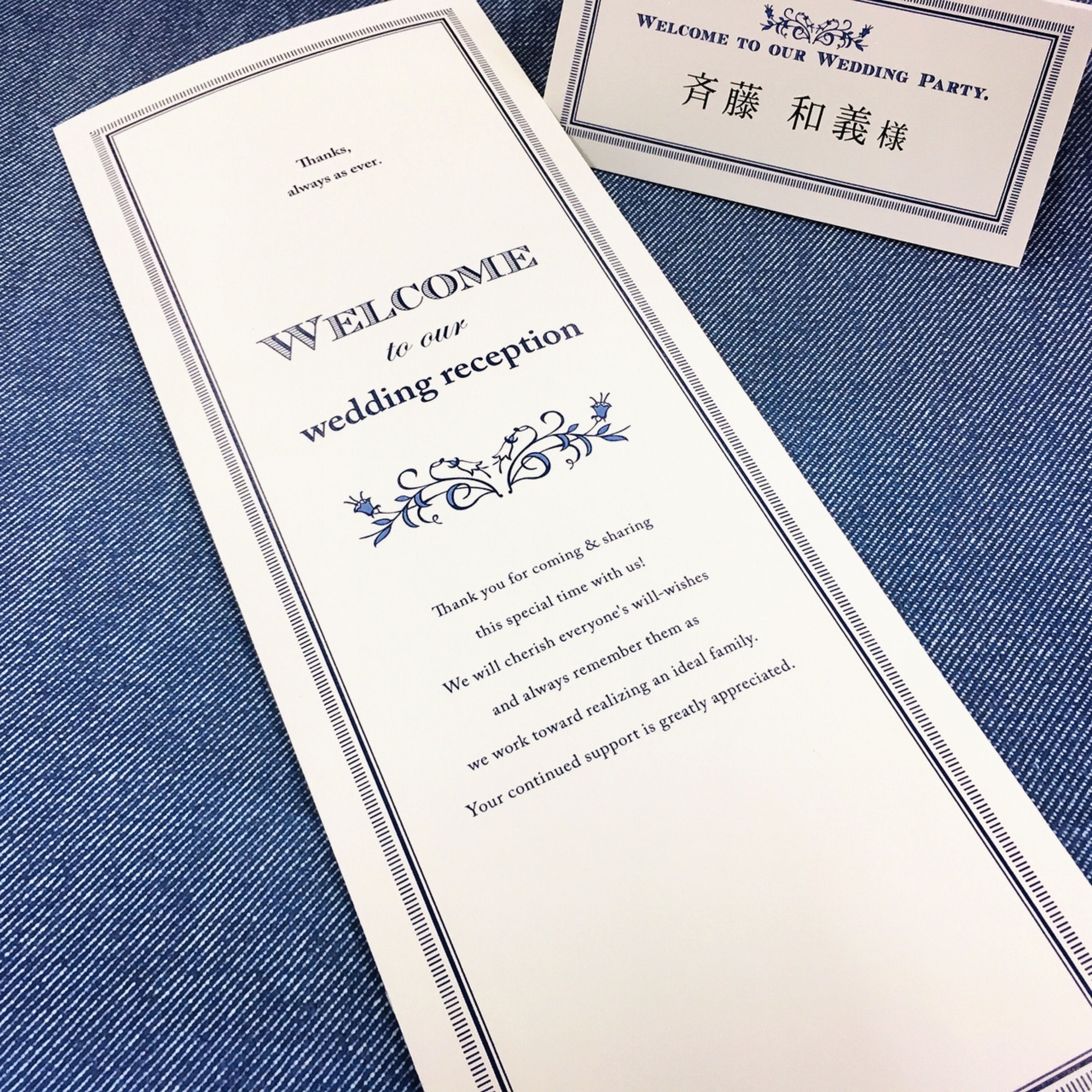 アントレー 席次表【印刷込】