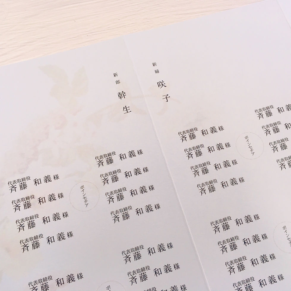 サムネイル： クレッセント 席次表【印刷込】