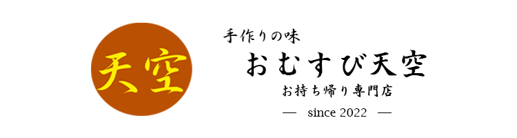 おむすび天空バナー750-200.gif