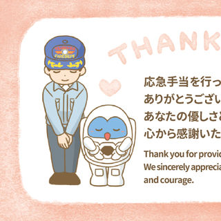 サンキューカード