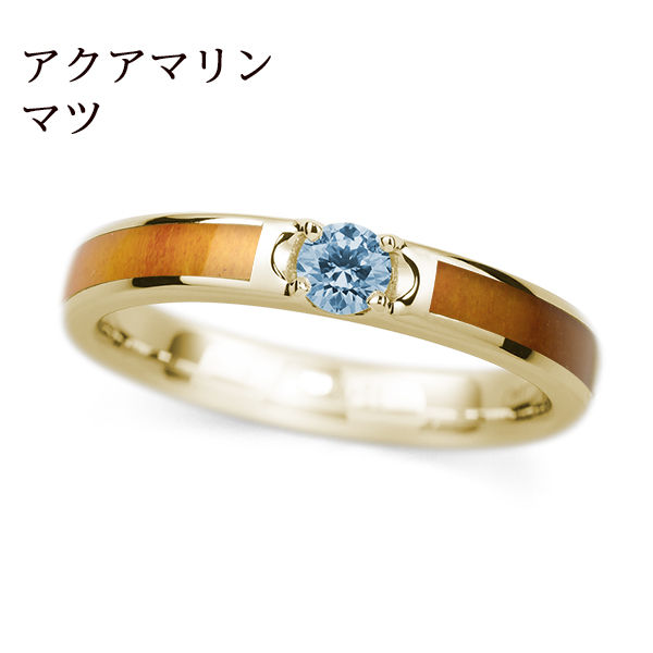 K18YG マツ / アクアマリン