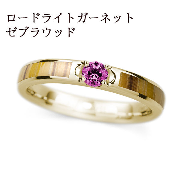 K18YG カリン / ロードライト ガーネット