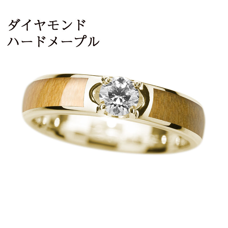 K18YG / ハードメイプル / Dia-4.0