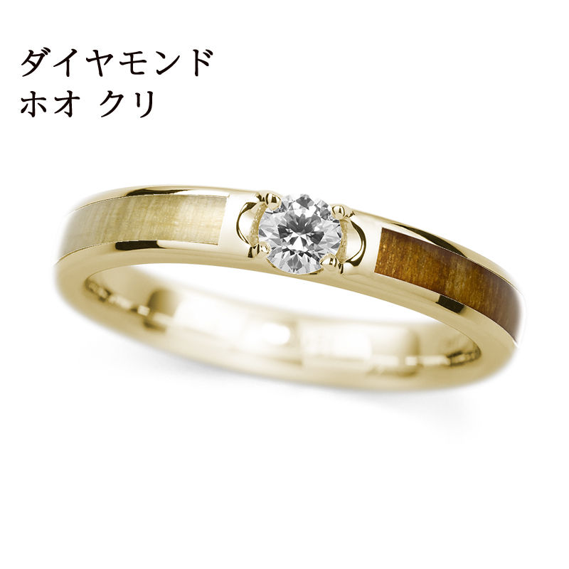 K18YG / ホオ & クリ / Dia-3.0