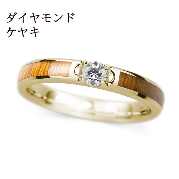 K18YG ケヤキ / ダイヤモンド
