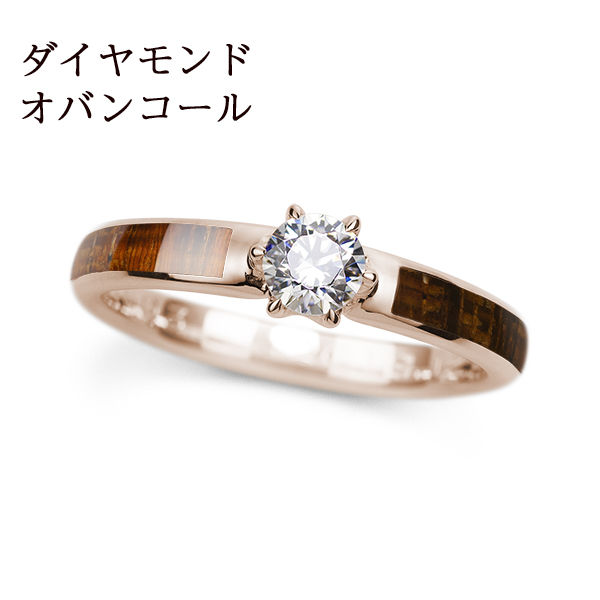 K18PG /オバンコール /エンゲージDia