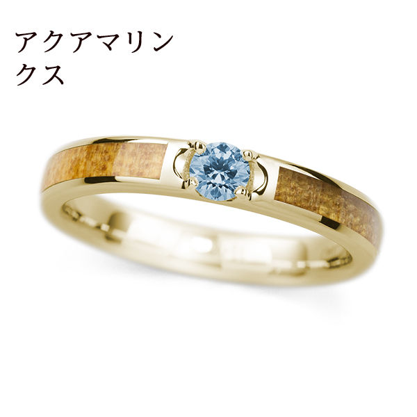 K18YG クス / アクアマリン