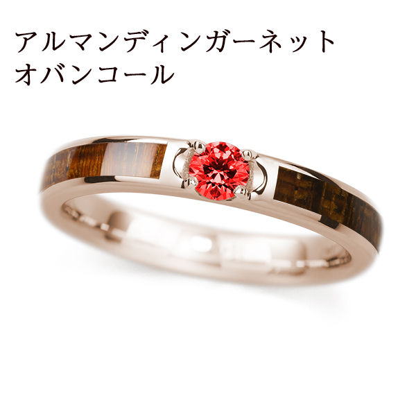 K18PG オバンコール / アルマンディンガーネット