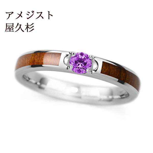 PT950 屋久杉 / アメシスト