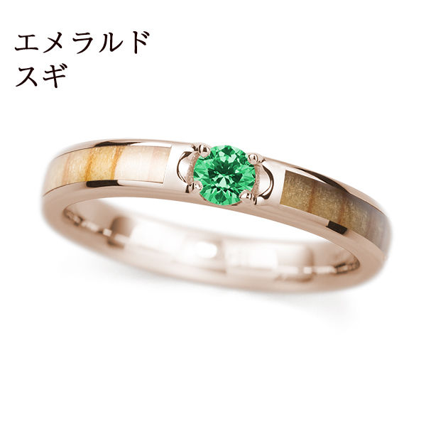 K18PG スギ / ｴﾒﾗﾙﾄﾞ