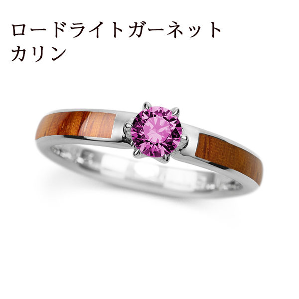 PT950 カリン / ロードライト ガーネット