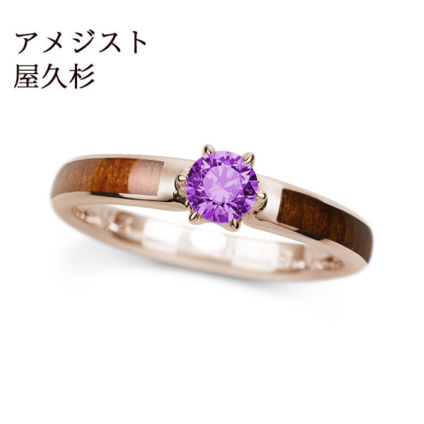 K18PG 屋久杉 / アメシスト