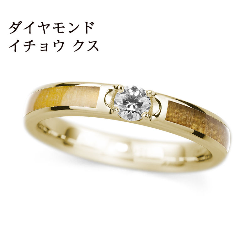 K18YG / イチョウ & クス / Dia-3.0