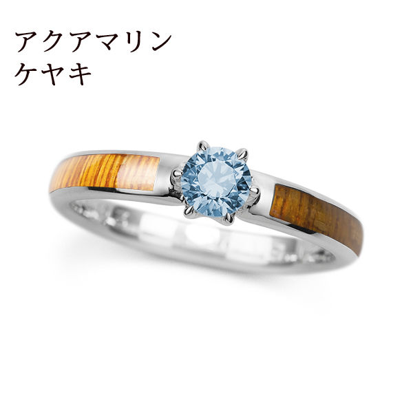 PT950 ケヤキ / アクアマリン