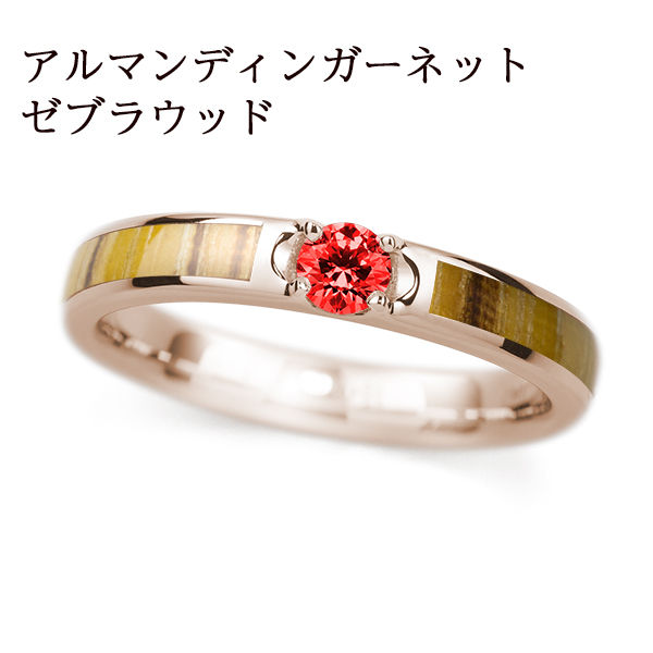 K18PG カリン / アルマンディンガーネット