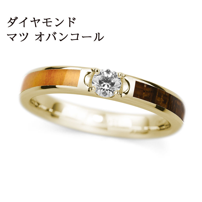 K18YG / マツ & オバンコール / Dia-3.0