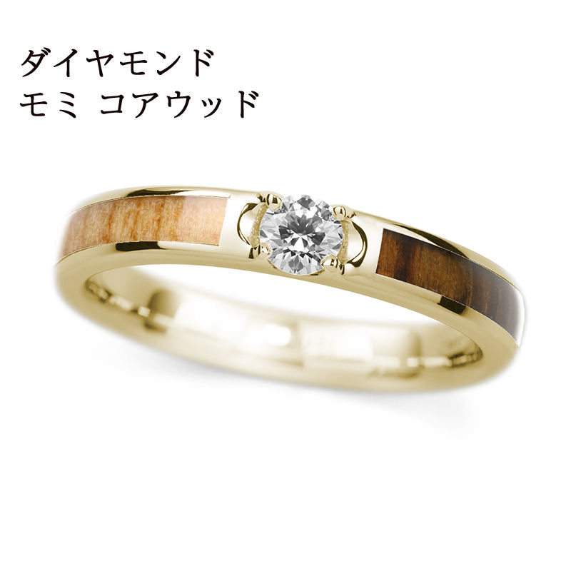 K18YG / モミ & コアウッド / Dia-3.0