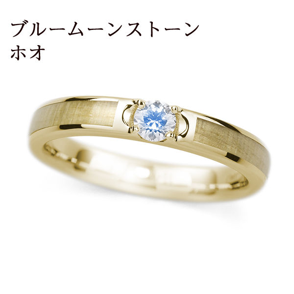 K18YG ホオ / ﾌﾞﾙｰﾑｰﾝｽﾄｰﾝ