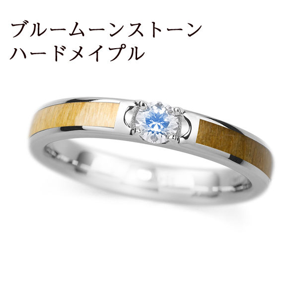 PT950 ハードメイプル / ブルームーンストーン