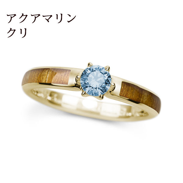 K18YG クリ / アクアマリン
