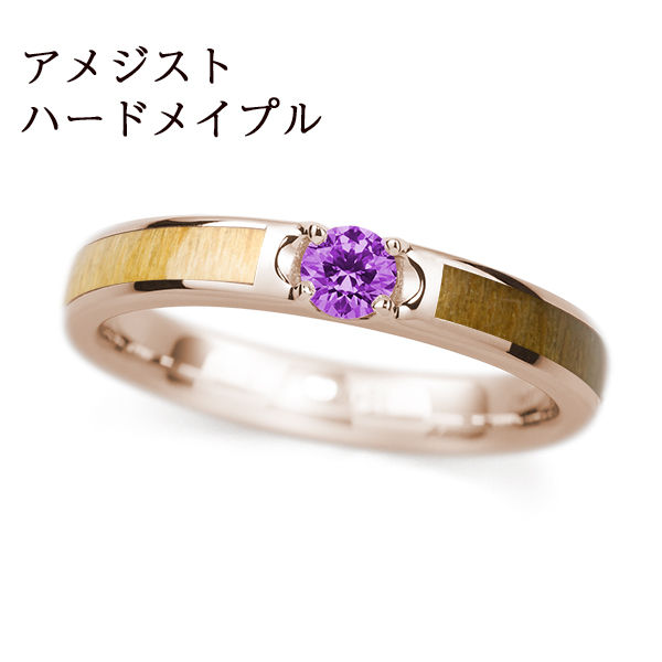 K18PG ハードメイプル / アメシスト