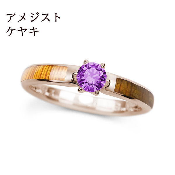 K18PG ケヤキ / ｱﾒｼｽﾄ