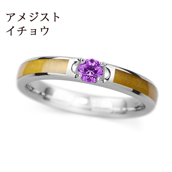 PT950 イチョウ / アメシスト