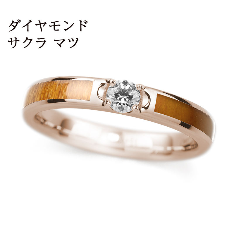 K18PG / サクラ & マツ / Dia-3.0
