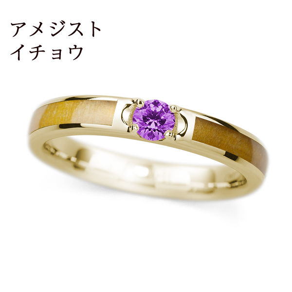 K18YG イチョウ / アメシスト