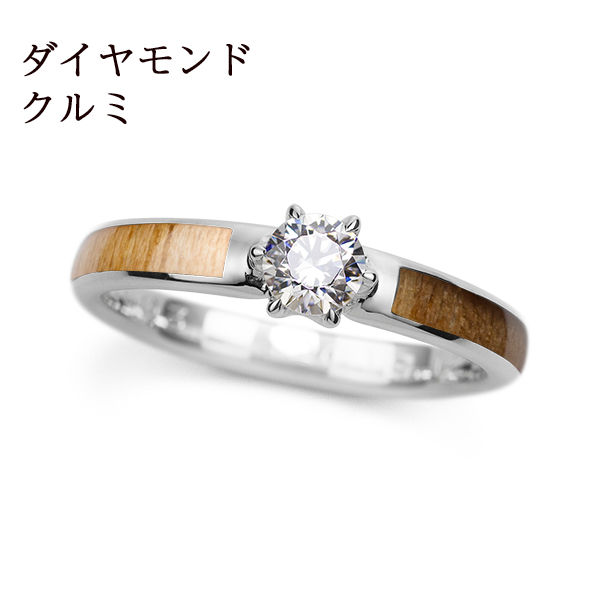 PT950 クルミ / ダイヤモンド