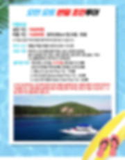 태국 파타야 럭셔리 단독 요트투어 시리우스_02.jpg