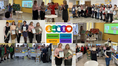 Фестиваль педагогічних ідей для педагогів ЗДО «Безпечний освітній простір дошкілля»