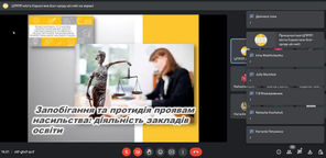 Проблемний семінар для заступників директорів з виховної роботи та педагогів-організаторів