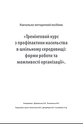 посібник2.png