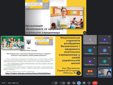 Вебінар для заступників директорів з виховної роботи та педагогів-організаторів