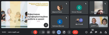 Проблемний семінар для заступників директора з виховної роботи та педагогів-організаторів