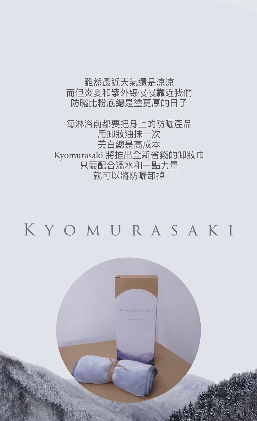 Thumbnail: 溫水卸。防曬卸妝巾