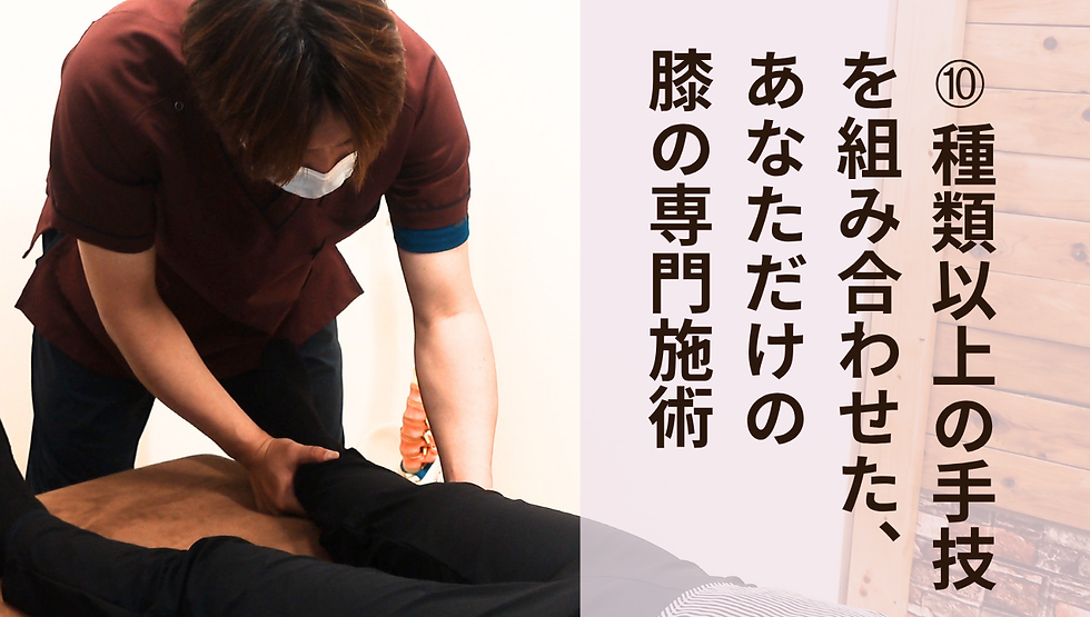 膝の施術をする橋岡経男と女性の患者様