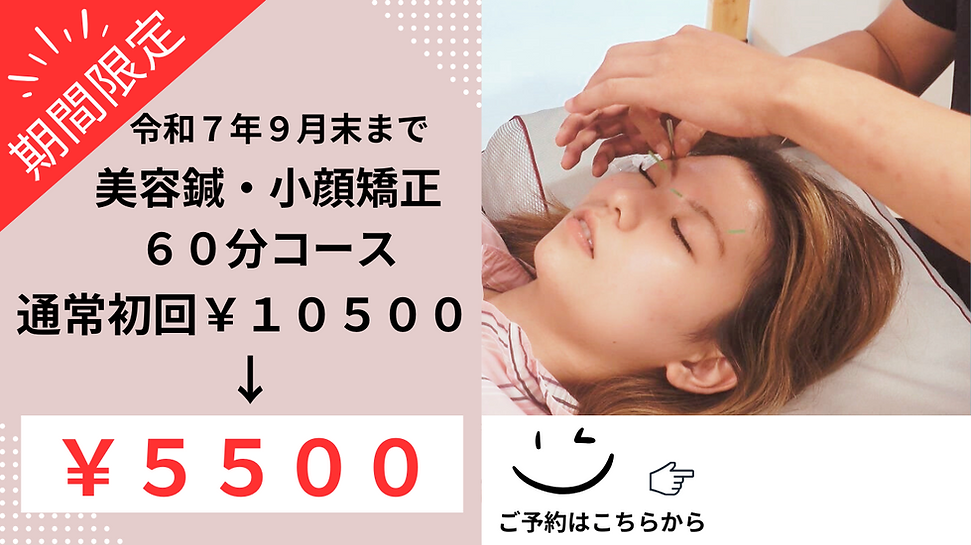美容鍼の施術を受ける女性　施術者　橋岡経男