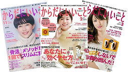 女性の雑誌
