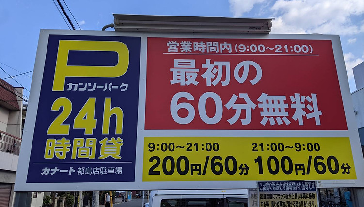 デイリ