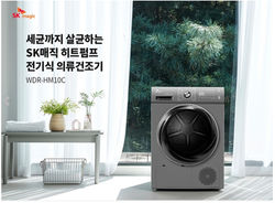 SK매직